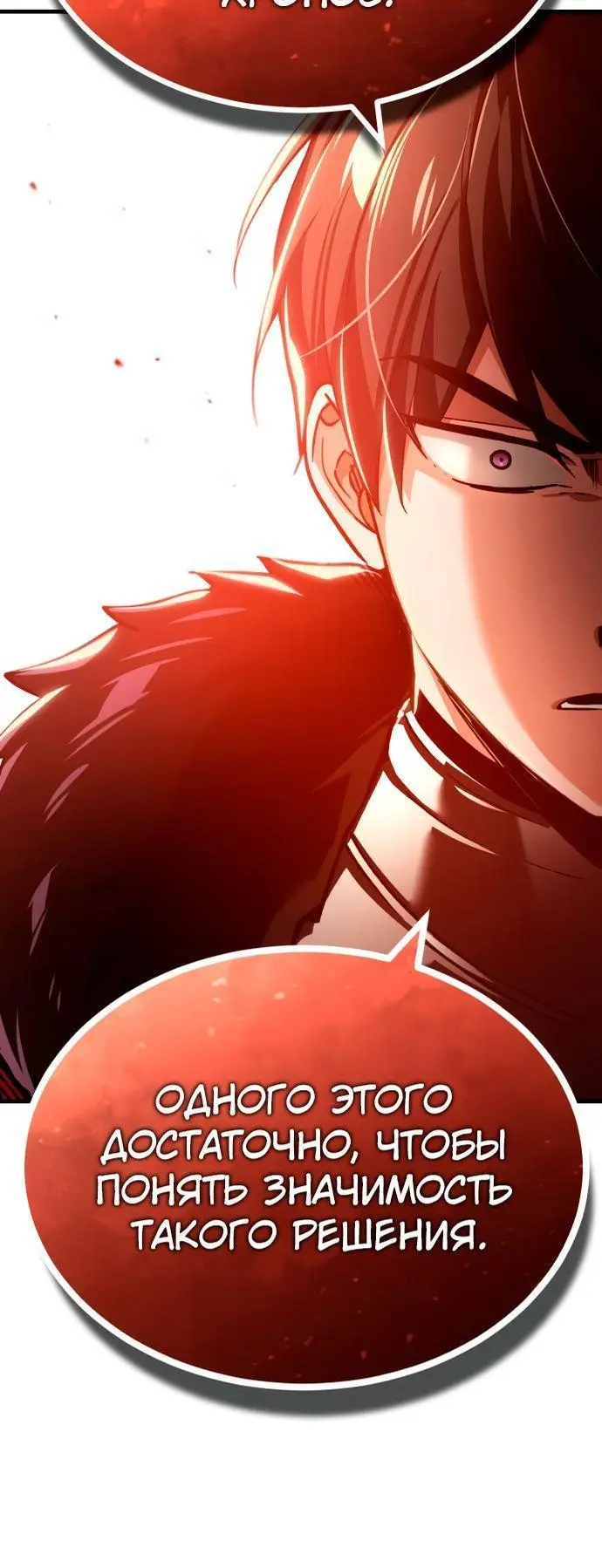 Страница 63 главы 104 манги Реинкарнация тёмного магистра / The Reincarnation of the Dark Master