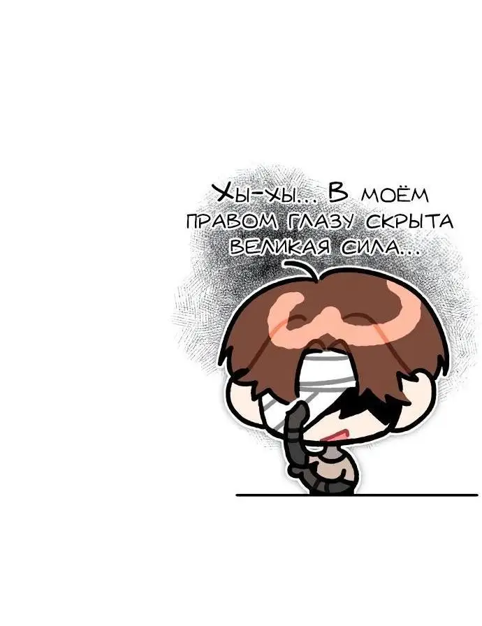 Страница 77 главы 104 манги Реинкарнация тёмного магистра / The Reincarnation of the Dark Master