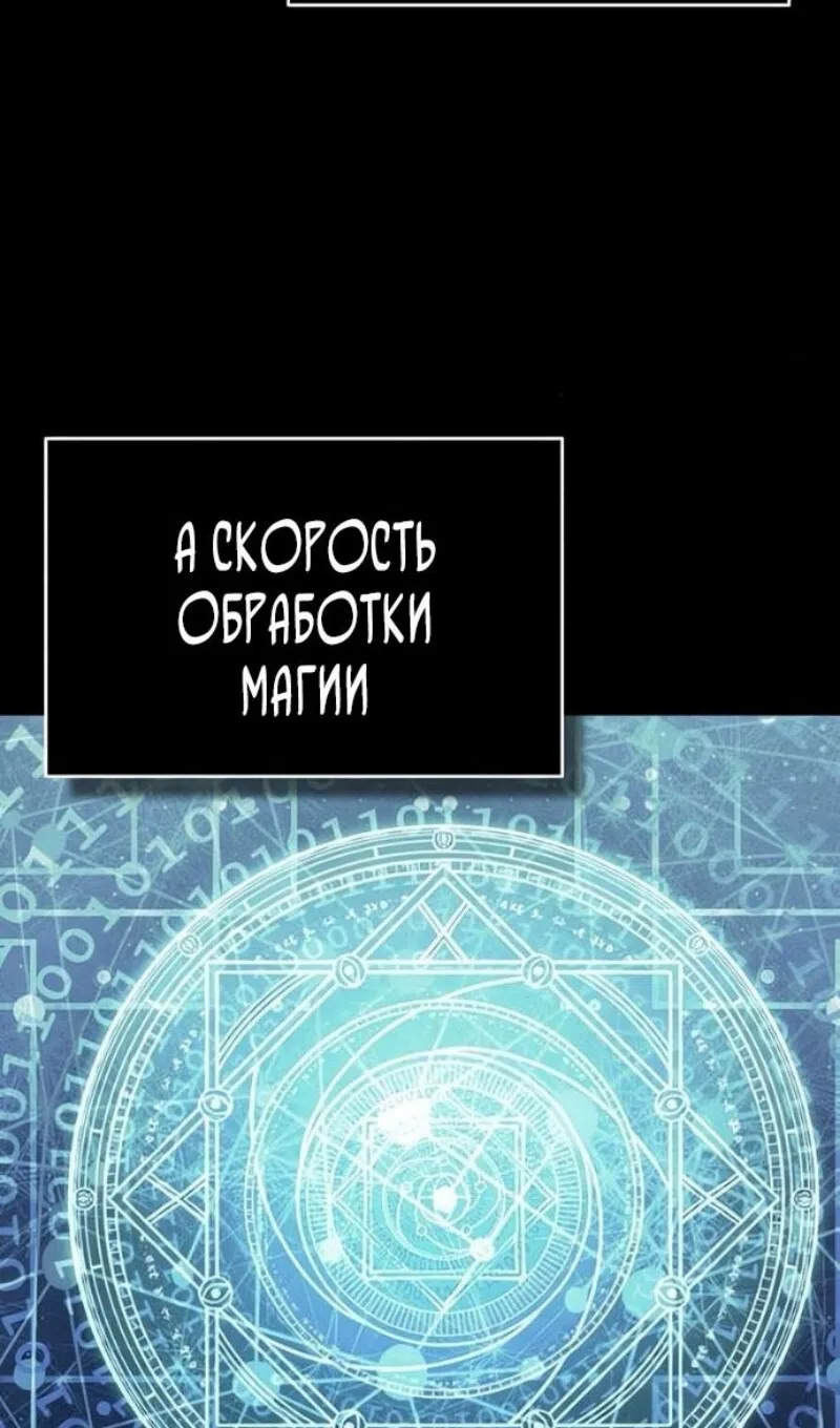 Страница 5 главы 170 манги Реинкарнация тёмного магистра / The Reincarnation of the Dark Master