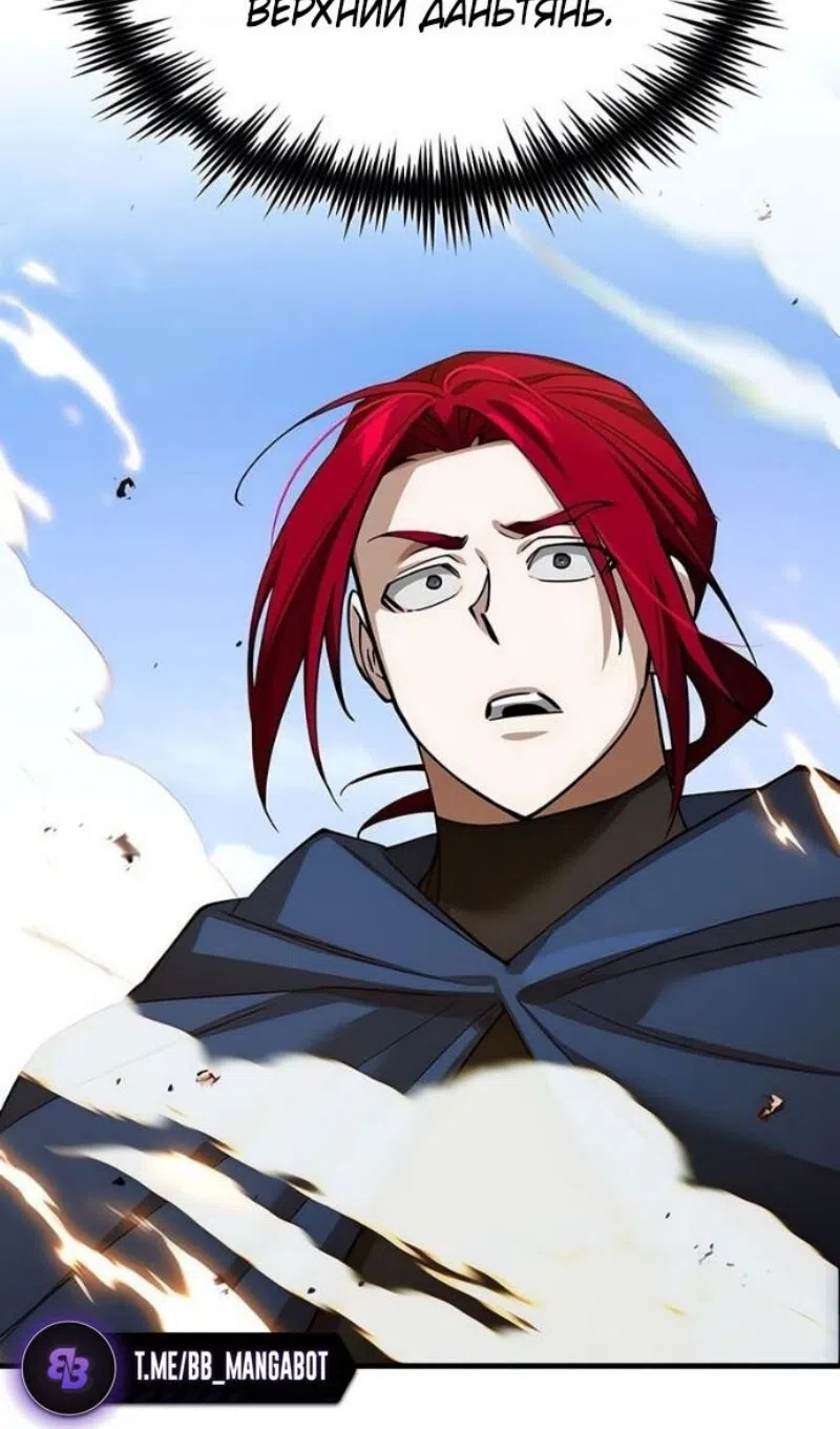 Страница 9 главы 170 манги Реинкарнация тёмного магистра / The Reincarnation of the Dark Master