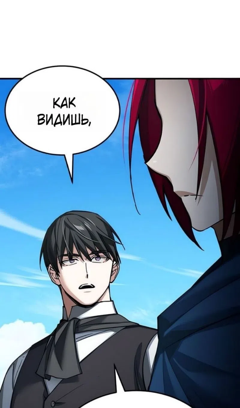 Страница 12 главы 170 манги Реинкарнация тёмного магистра / The Reincarnation of the Dark Master