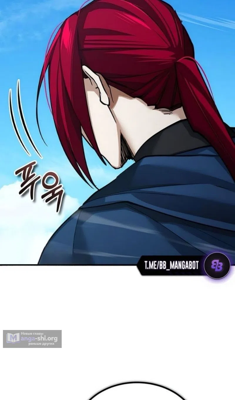 Страница 14 главы 170 манги Реинкарнация тёмного магистра / The Reincarnation of the Dark Master
