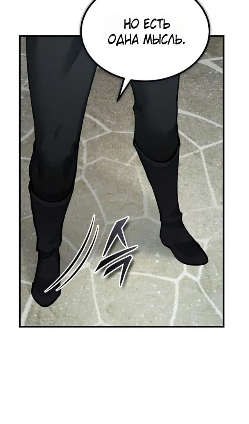 Страница 15 главы 170 манги Реинкарнация тёмного магистра / The Reincarnation of the Dark Master