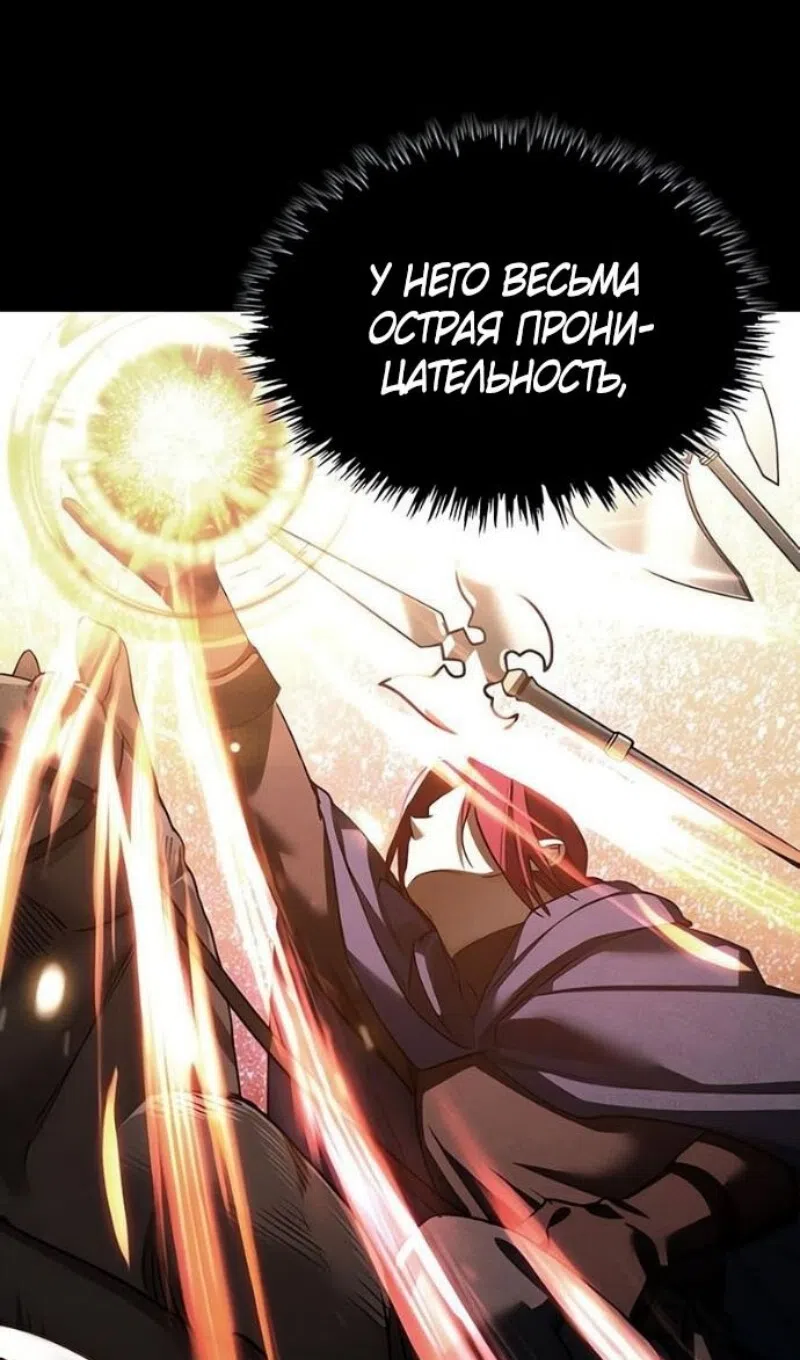 Страница 20 главы 170 манги Реинкарнация тёмного магистра / The Reincarnation of the Dark Master