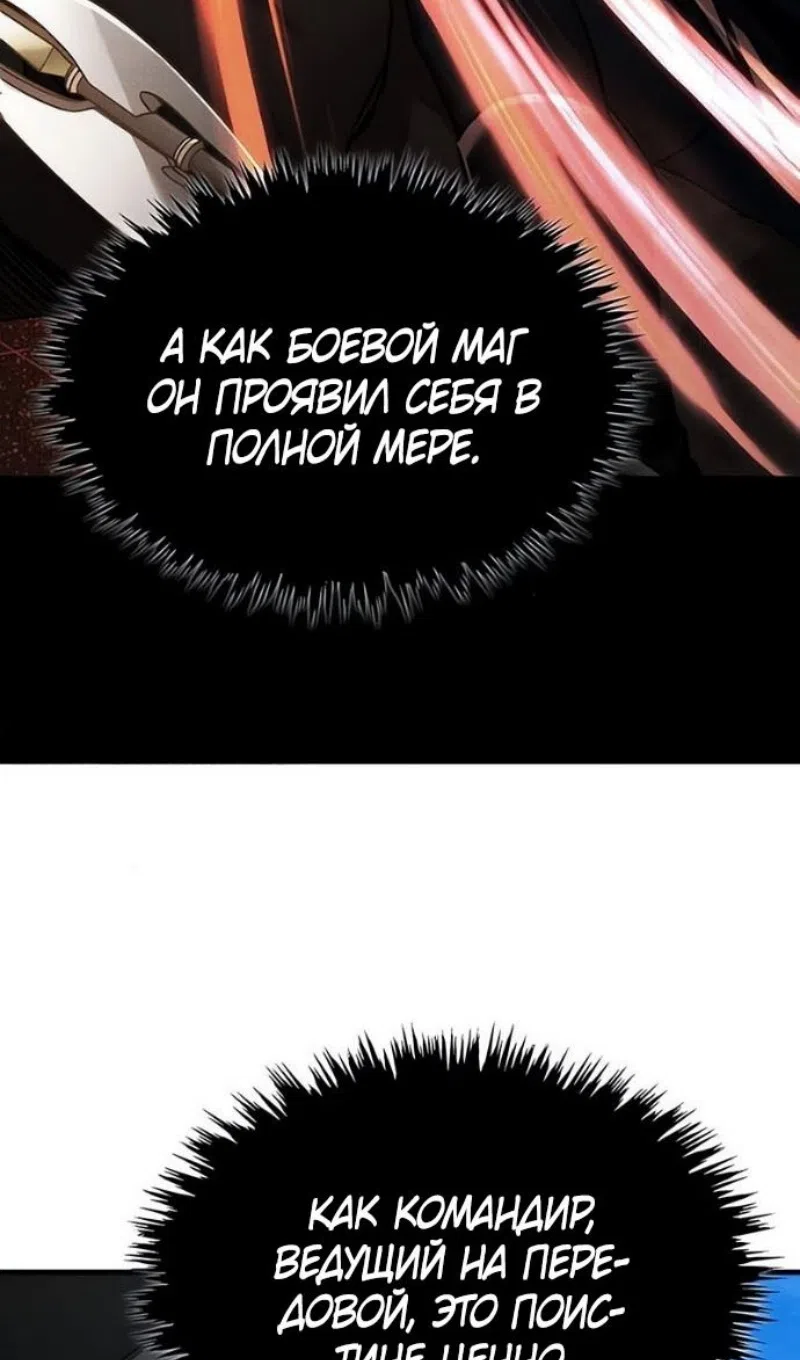 Страница 21 главы 170 манги Реинкарнация тёмного магистра / The Reincarnation of the Dark Master