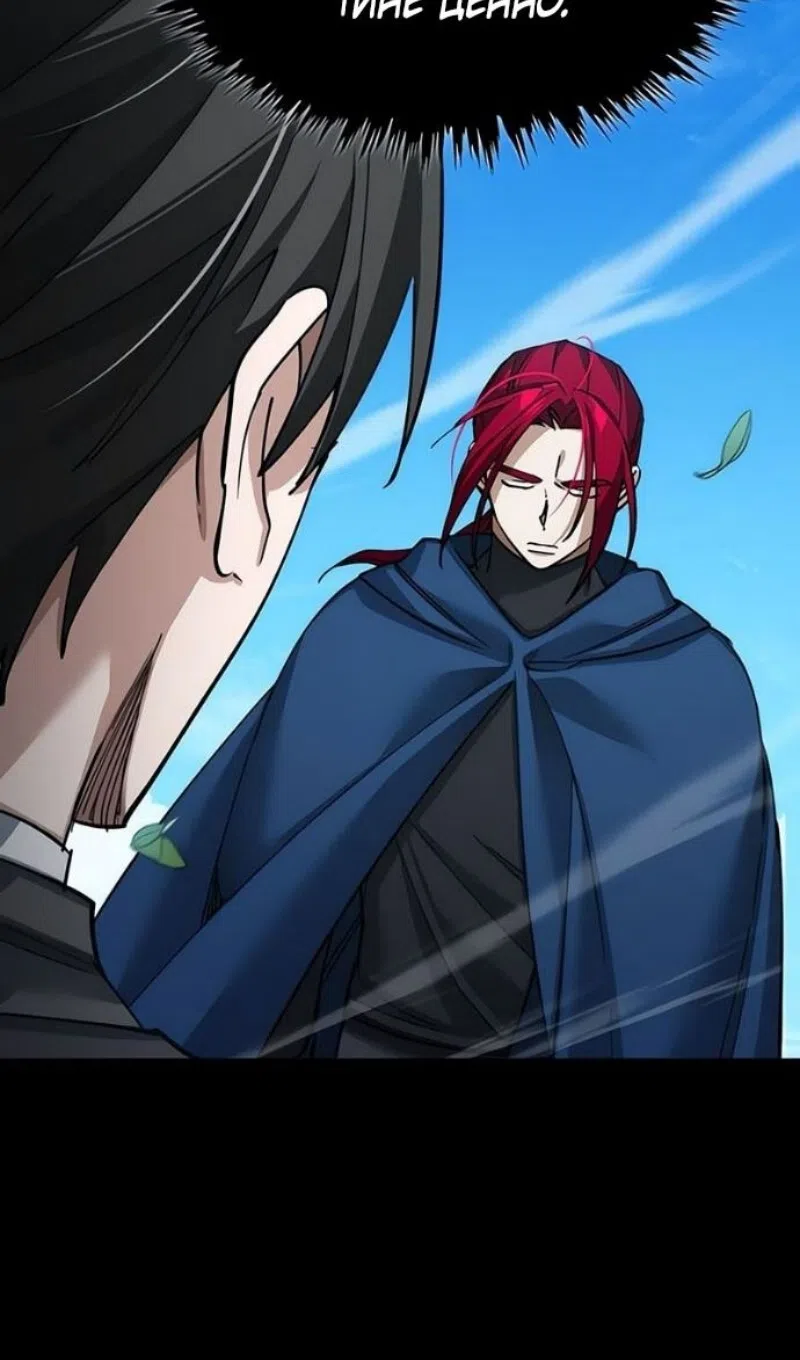 Страница 22 главы 170 манги Реинкарнация тёмного магистра / The Reincarnation of the Dark Master