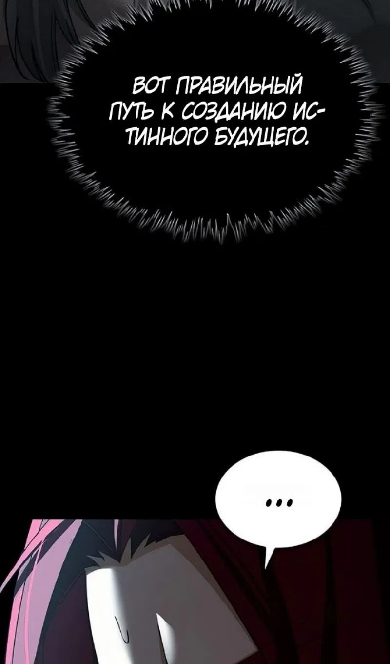 Страница 26 главы 170 манги Реинкарнация тёмного магистра / The Reincarnation of the Dark Master