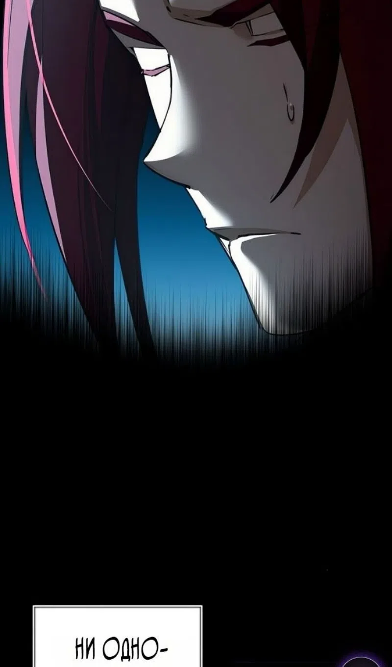 Страница 27 главы 170 манги Реинкарнация тёмного магистра / The Reincarnation of the Dark Master