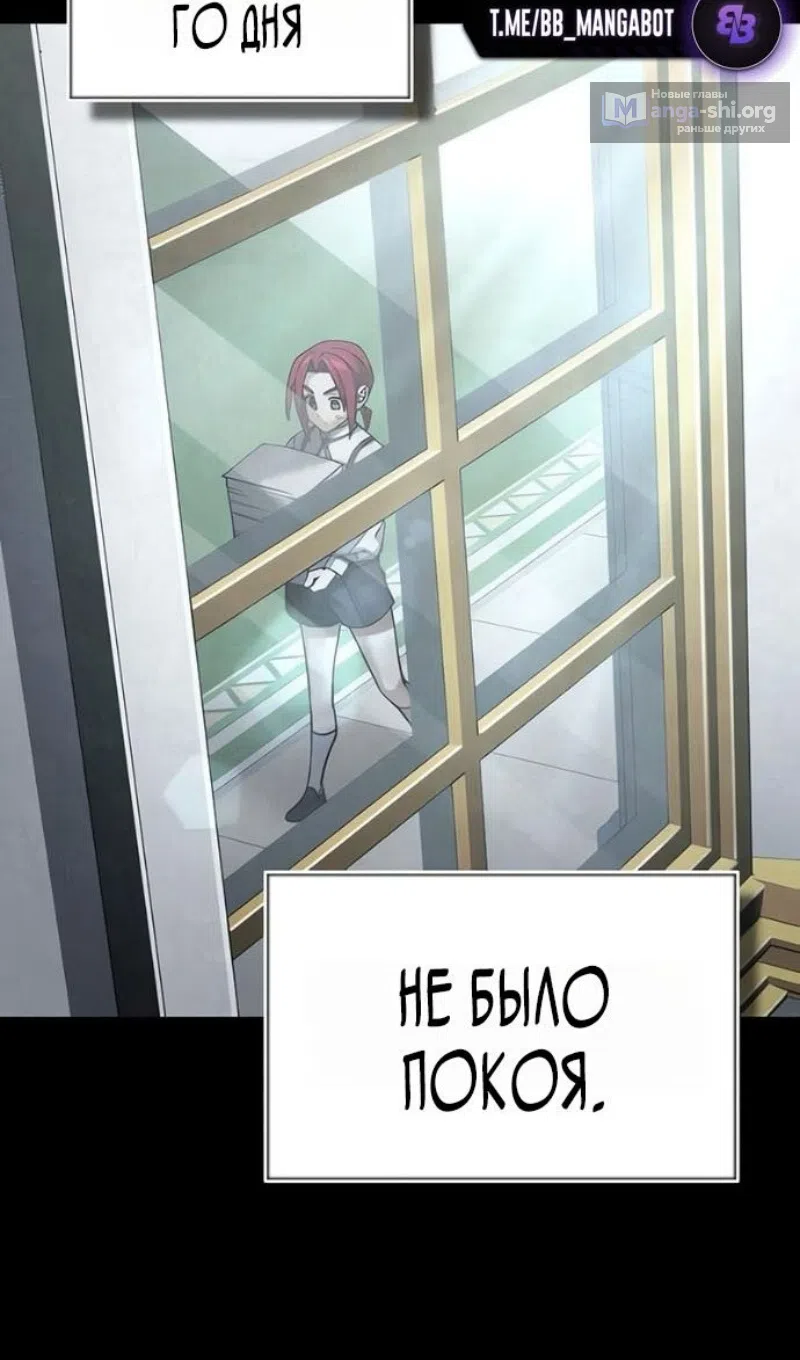 Страница 28 главы 170 манги Реинкарнация тёмного магистра / The Reincarnation of the Dark Master