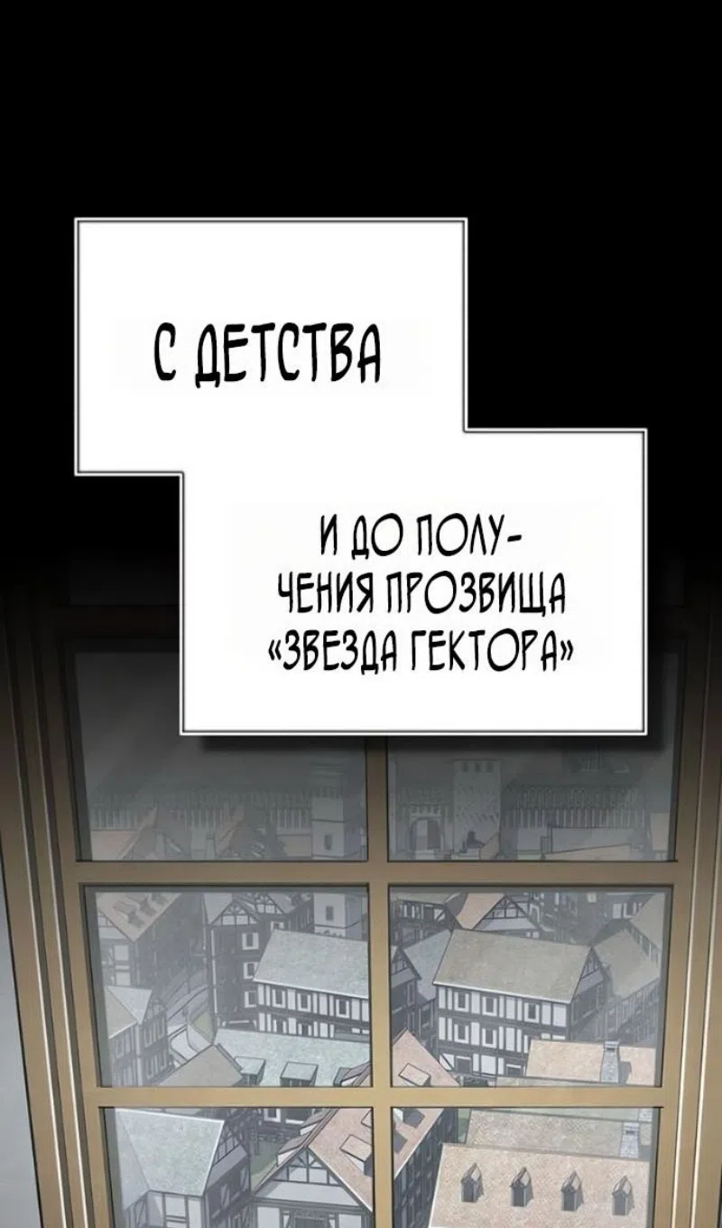 Страница 29 главы 170 манги Реинкарнация тёмного магистра / The Reincarnation of the Dark Master