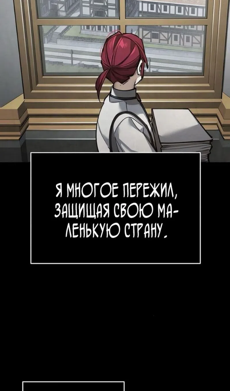 Страница 30 главы 170 манги Реинкарнация тёмного магистра / The Reincarnation of the Dark Master