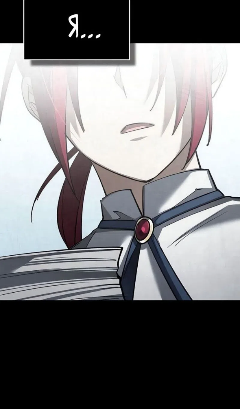 Страница 31 главы 170 манги Реинкарнация тёмного магистра / The Reincarnation of the Dark Master