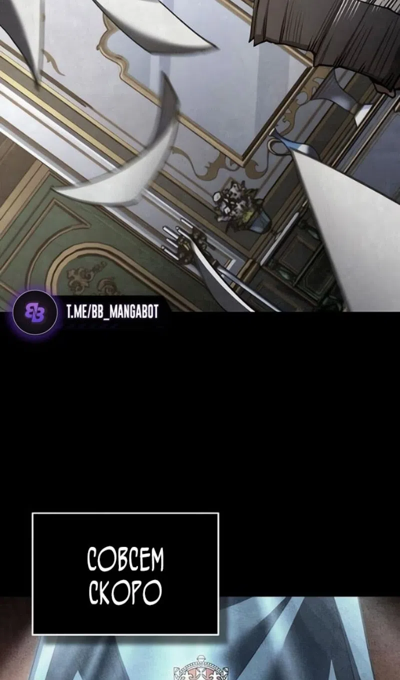 Страница 33 главы 170 манги Реинкарнация тёмного магистра / The Reincarnation of the Dark Master