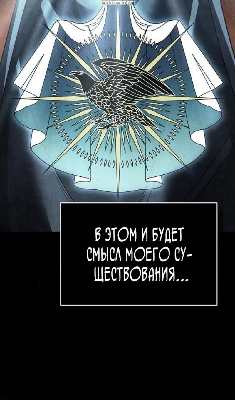 Страница 34 главы 170 манги Реинкарнация тёмного магистра / The Reincarnation of the Dark Master