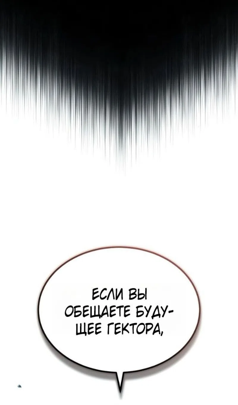 Страница 35 главы 170 манги Реинкарнация тёмного магистра / The Reincarnation of the Dark Master