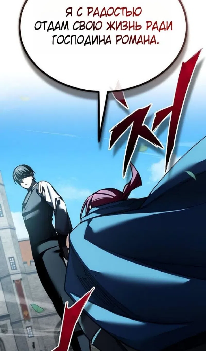 Страница 37 главы 170 манги Реинкарнация тёмного магистра / The Reincarnation of the Dark Master