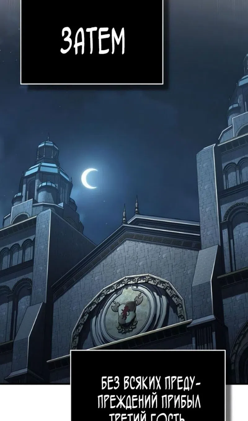 Страница 42 главы 170 манги Реинкарнация тёмного магистра / The Reincarnation of the Dark Master