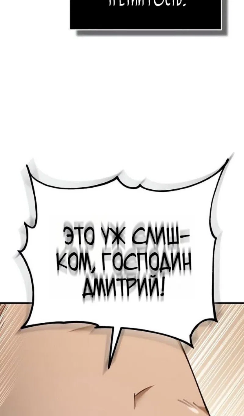 Страница 43 главы 170 манги Реинкарнация тёмного магистра / The Reincarnation of the Dark Master