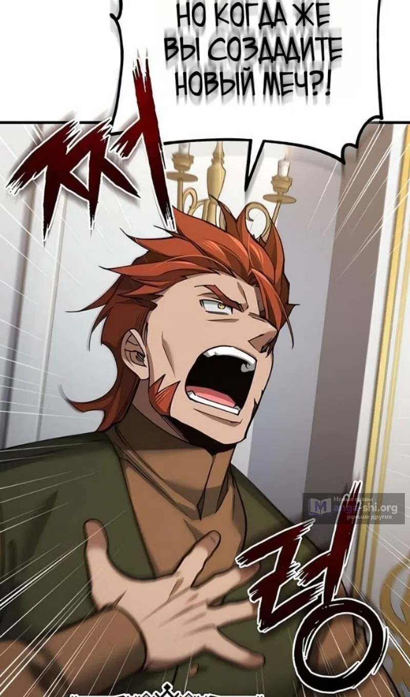 Страница 45 главы 170 манги Реинкарнация тёмного магистра / The Reincarnation of the Dark Master