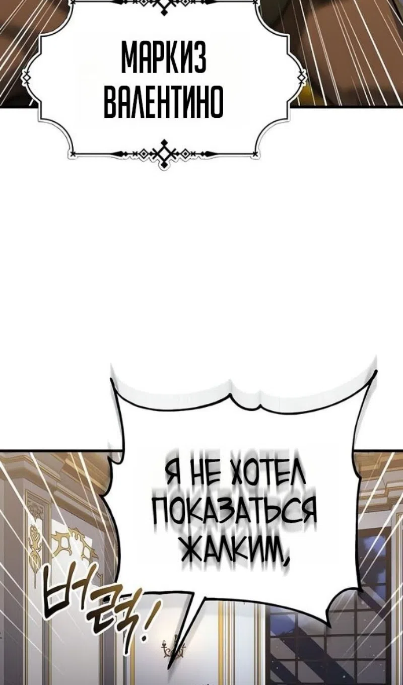 Страница 46 главы 170 манги Реинкарнация тёмного магистра / The Reincarnation of the Dark Master