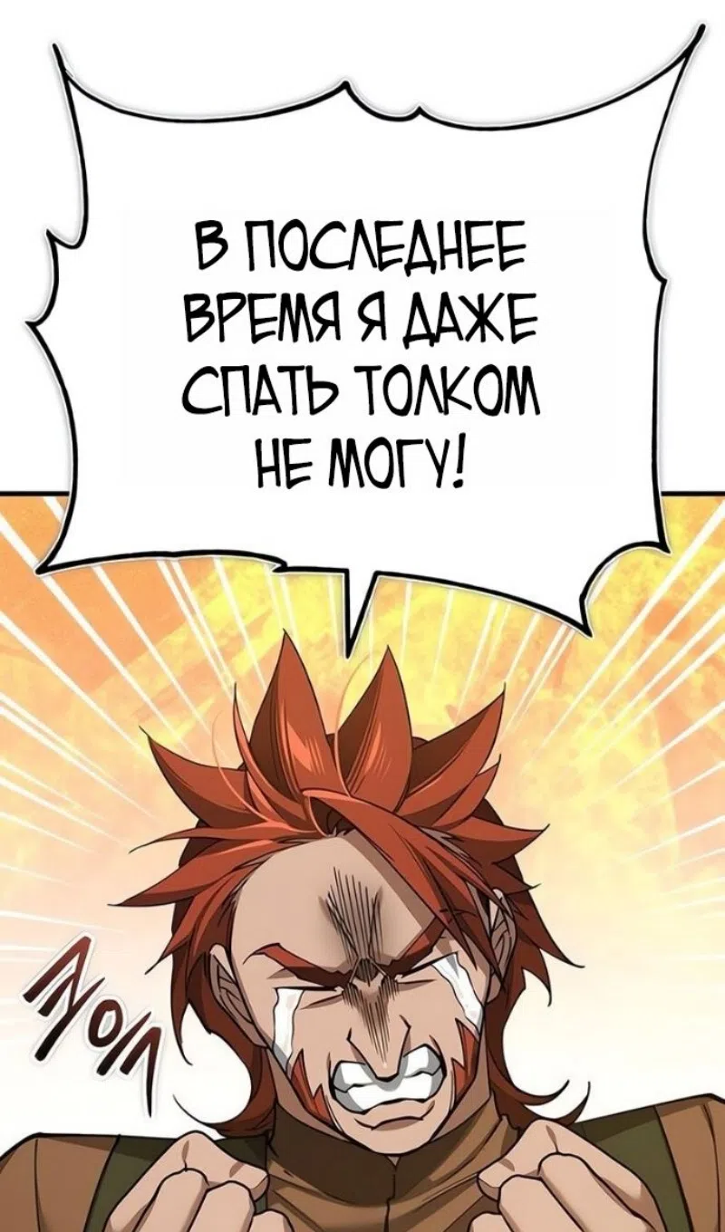 Страница 48 главы 170 манги Реинкарнация тёмного магистра / The Reincarnation of the Dark Master