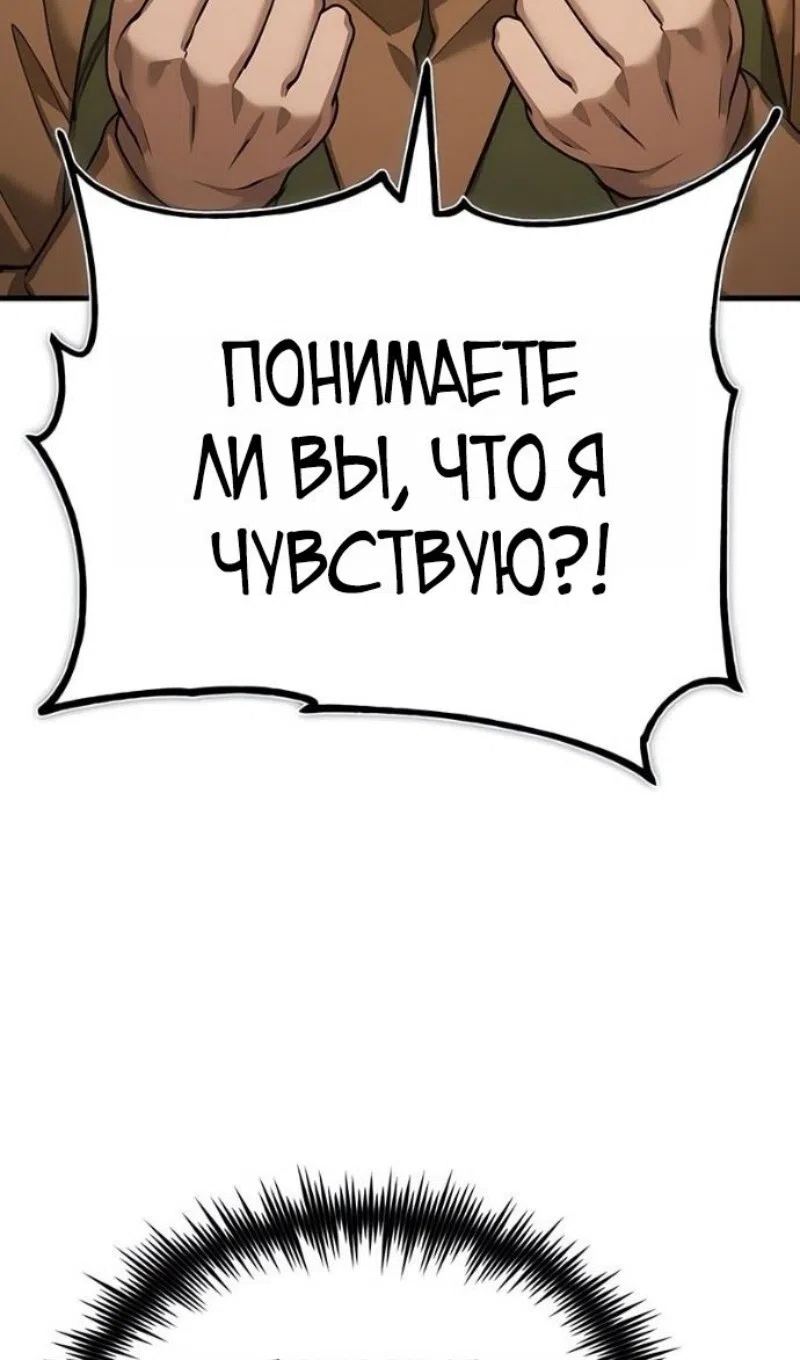 Страница 49 главы 170 манги Реинкарнация тёмного магистра / The Reincarnation of the Dark Master