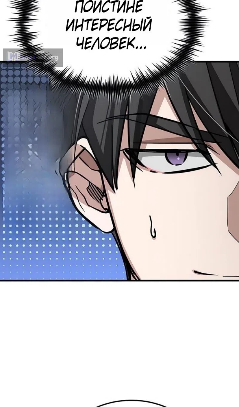 Страница 50 главы 170 манги Реинкарнация тёмного магистра / The Reincarnation of the Dark Master