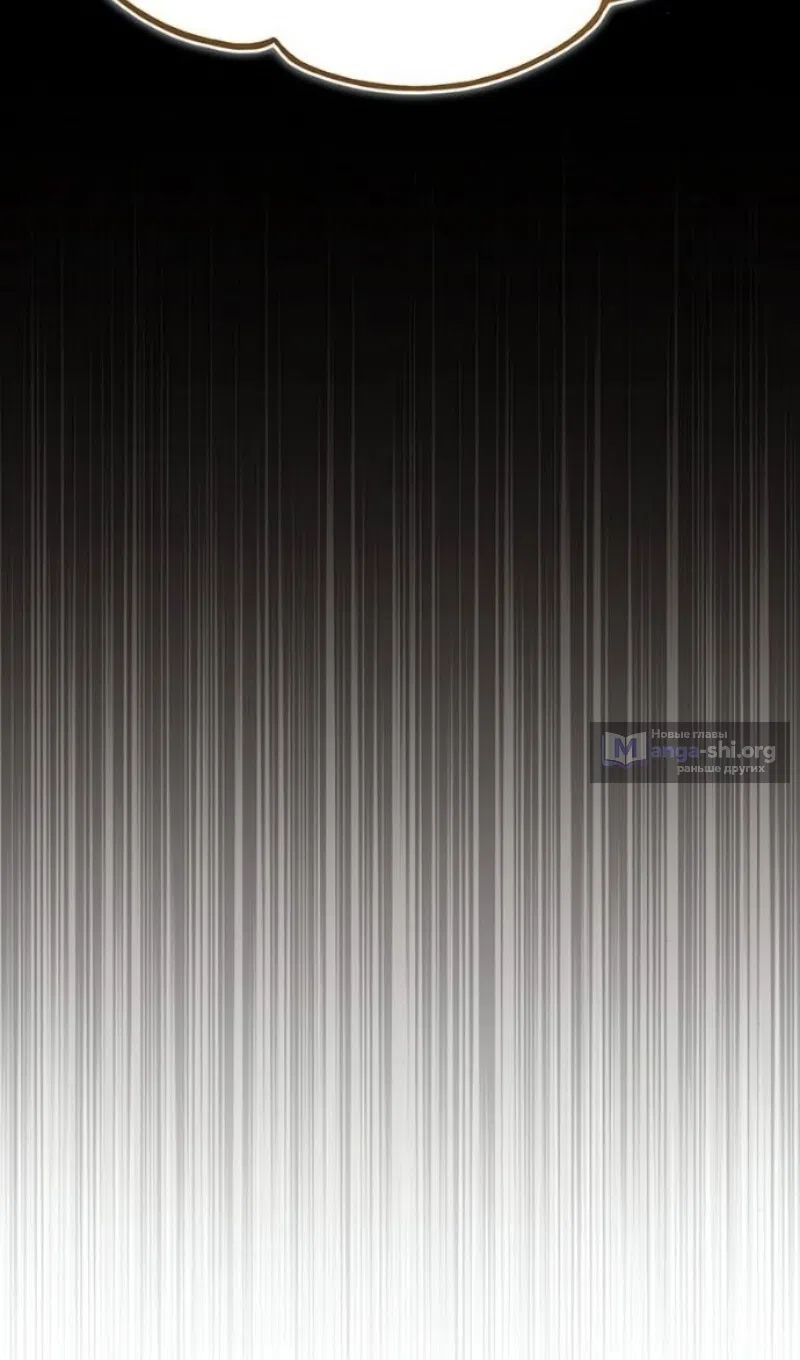 Страница 54 главы 170 манги Реинкарнация тёмного магистра / The Reincarnation of the Dark Master