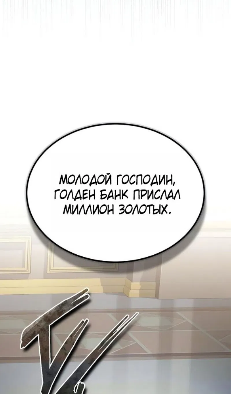 Страница 55 главы 170 манги Реинкарнация тёмного магистра / The Reincarnation of the Dark Master