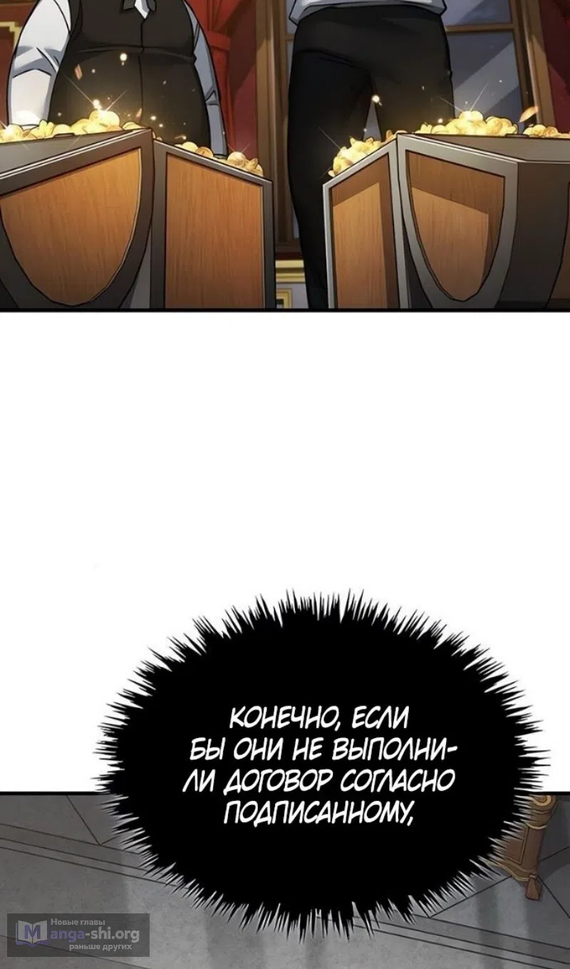 Страница 58 главы 170 манги Реинкарнация тёмного магистра / The Reincarnation of the Dark Master