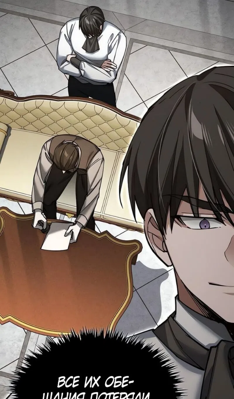 Страница 59 главы 170 манги Реинкарнация тёмного магистра / The Reincarnation of the Dark Master