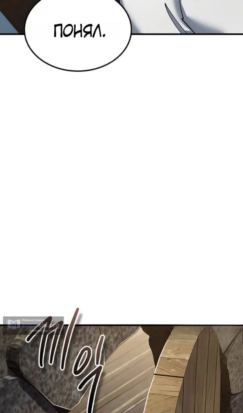 Страница 67 главы 170 манги Реинкарнация тёмного магистра / The Reincarnation of the Dark Master