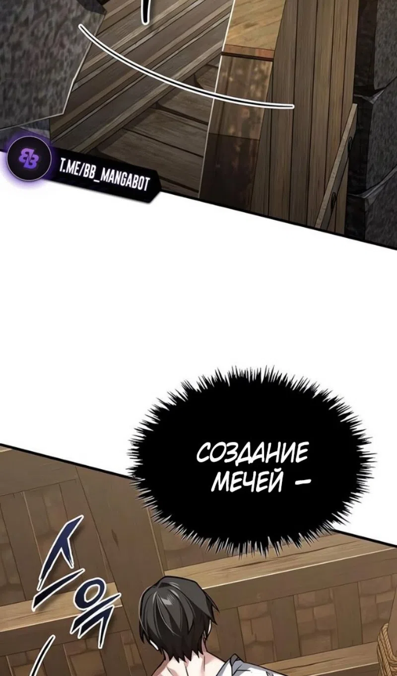 Страница 68 главы 170 манги Реинкарнация тёмного магистра / The Reincarnation of the Dark Master