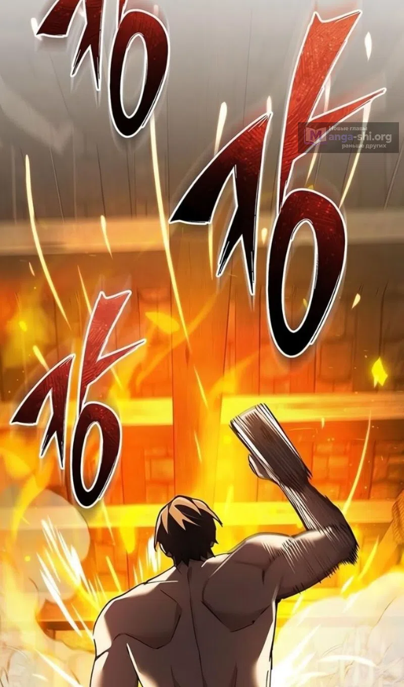 Страница 72 главы 170 манги Реинкарнация тёмного магистра / The Reincarnation of the Dark Master