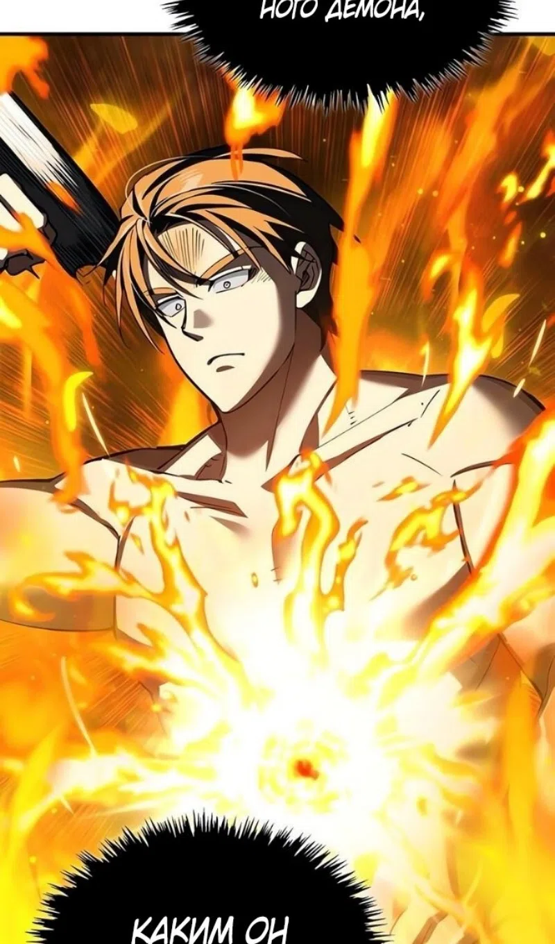 Страница 74 главы 170 манги Реинкарнация тёмного магистра / The Reincarnation of the Dark Master