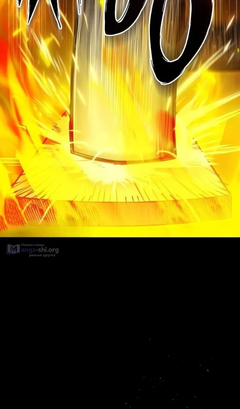Страница 76 главы 170 манги Реинкарнация тёмного магистра / The Reincarnation of the Dark Master