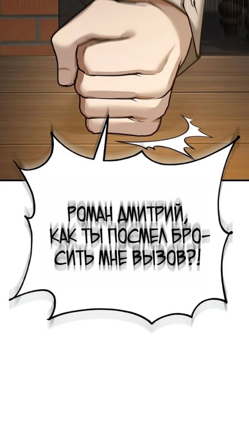 Страница 79 главы 170 манги Реинкарнация тёмного магистра / The Reincarnation of the Dark Master