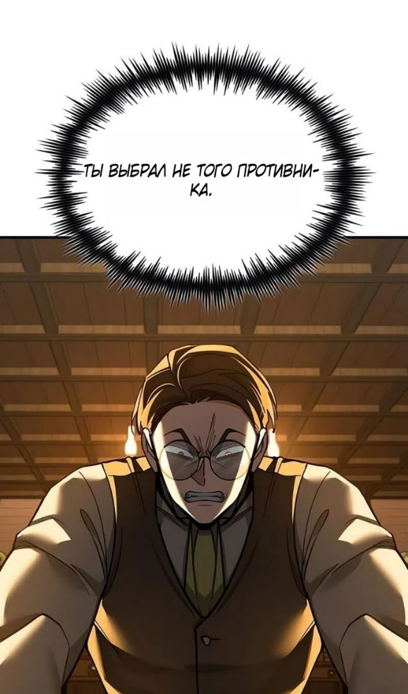 Страница 80 главы 170 манги Реинкарнация тёмного магистра / The Reincarnation of the Dark Master