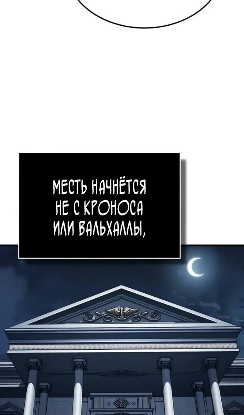 Страница 90 главы 170 манги Реинкарнация тёмного магистра / The Reincarnation of the Dark Master