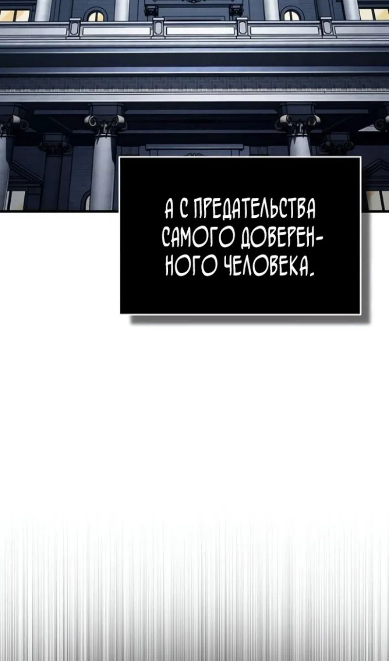 Страница 91 главы 170 манги Реинкарнация тёмного магистра / The Reincarnation of the Dark Master