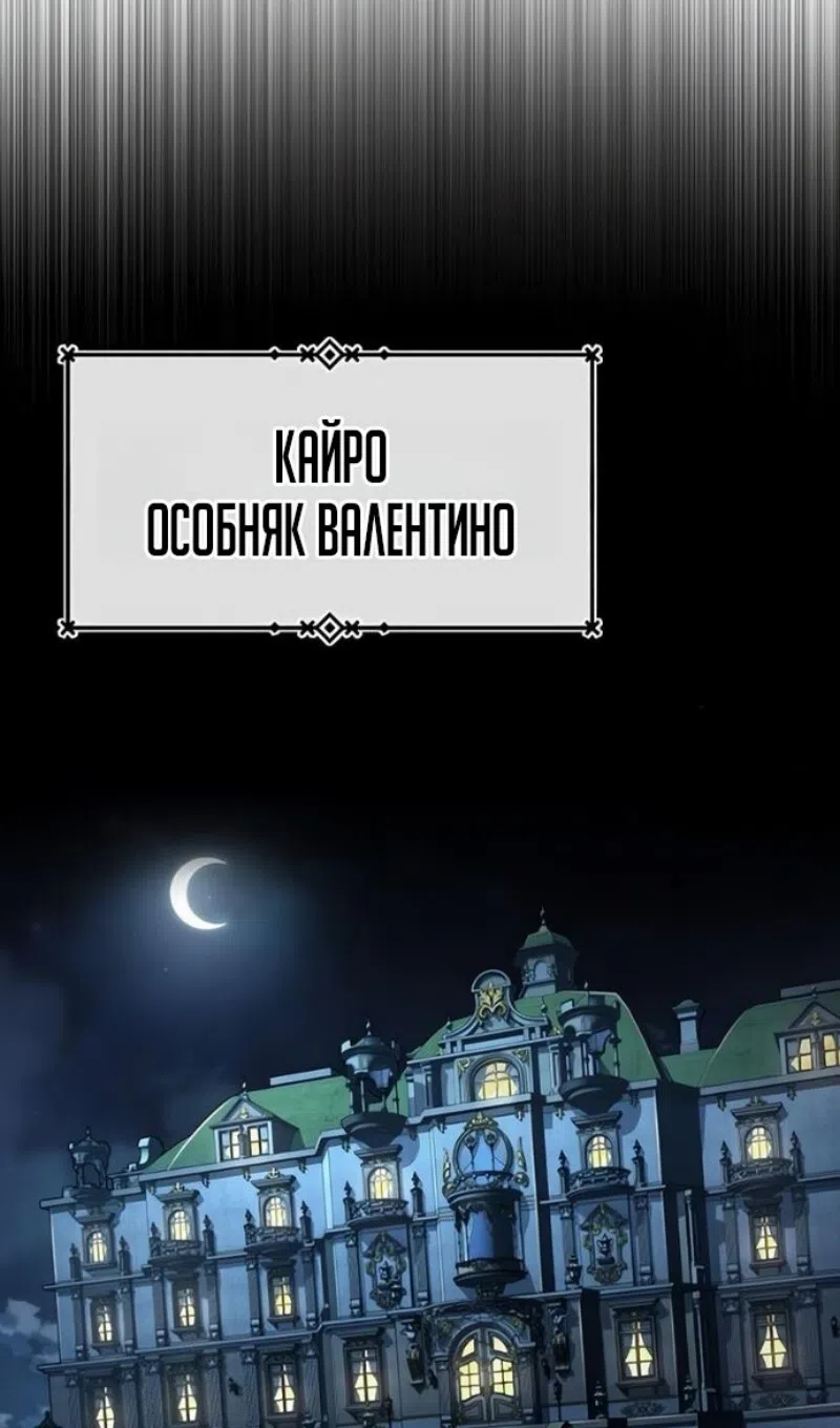 Страница 92 главы 170 манги Реинкарнация тёмного магистра / The Reincarnation of the Dark Master