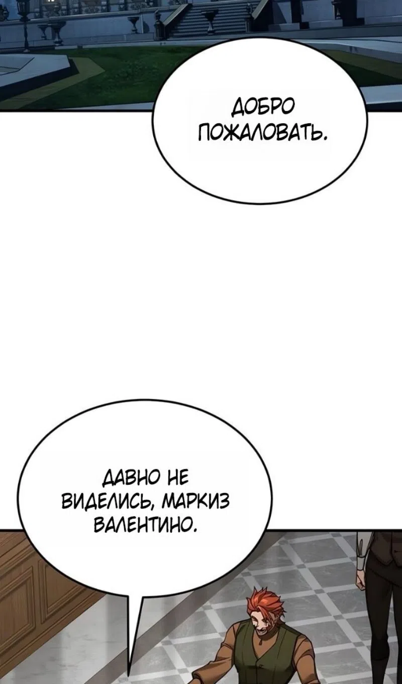 Страница 93 главы 170 манги Реинкарнация тёмного магистра / The Reincarnation of the Dark Master