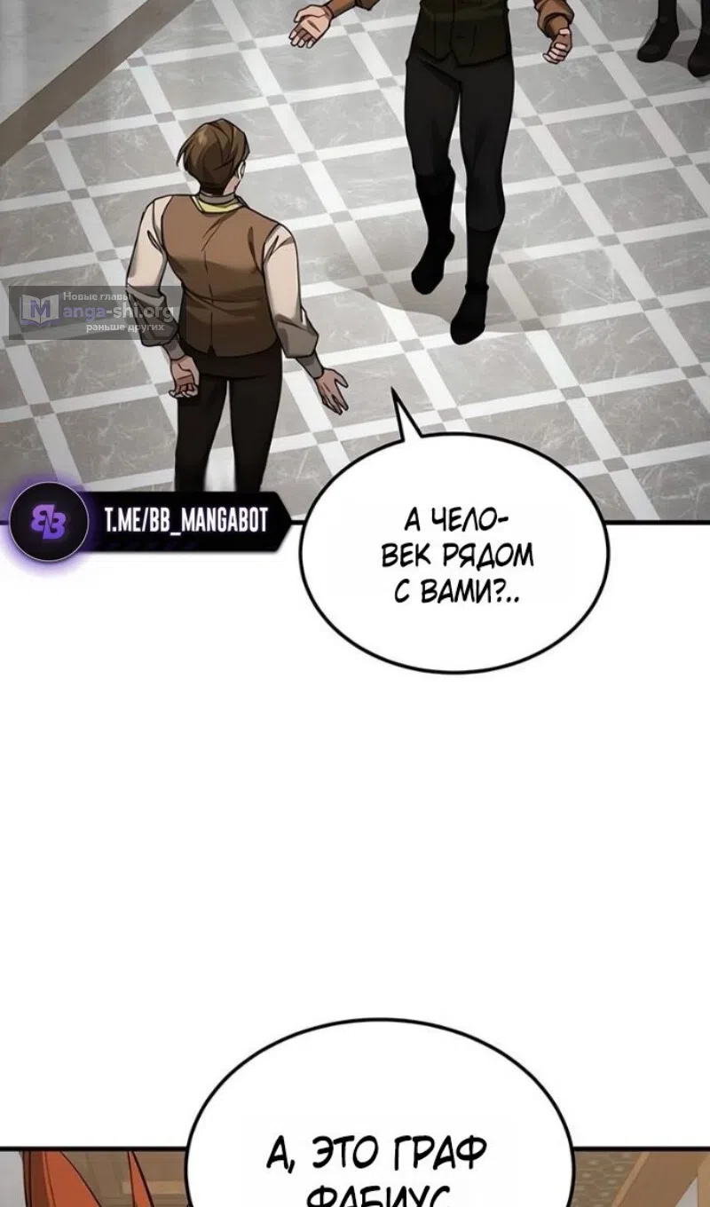 Страница 94 главы 170 манги Реинкарнация тёмного магистра / The Reincarnation of the Dark Master