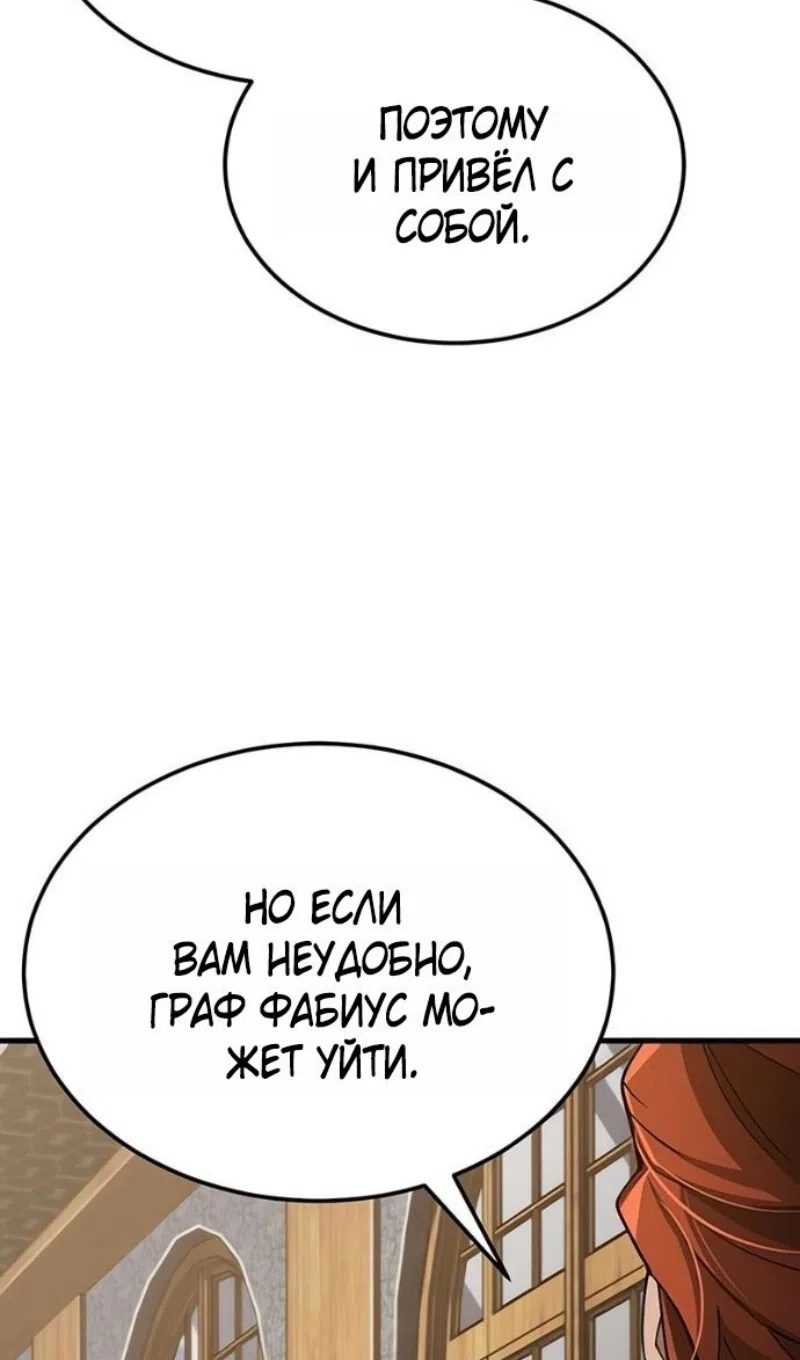 Страница 96 главы 170 манги Реинкарнация тёмного магистра / The Reincarnation of the Dark Master