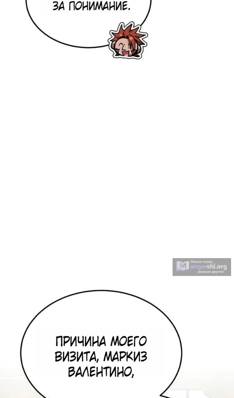 Страница 98 главы 170 манги Реинкарнация тёмного магистра / The Reincarnation of the Dark Master