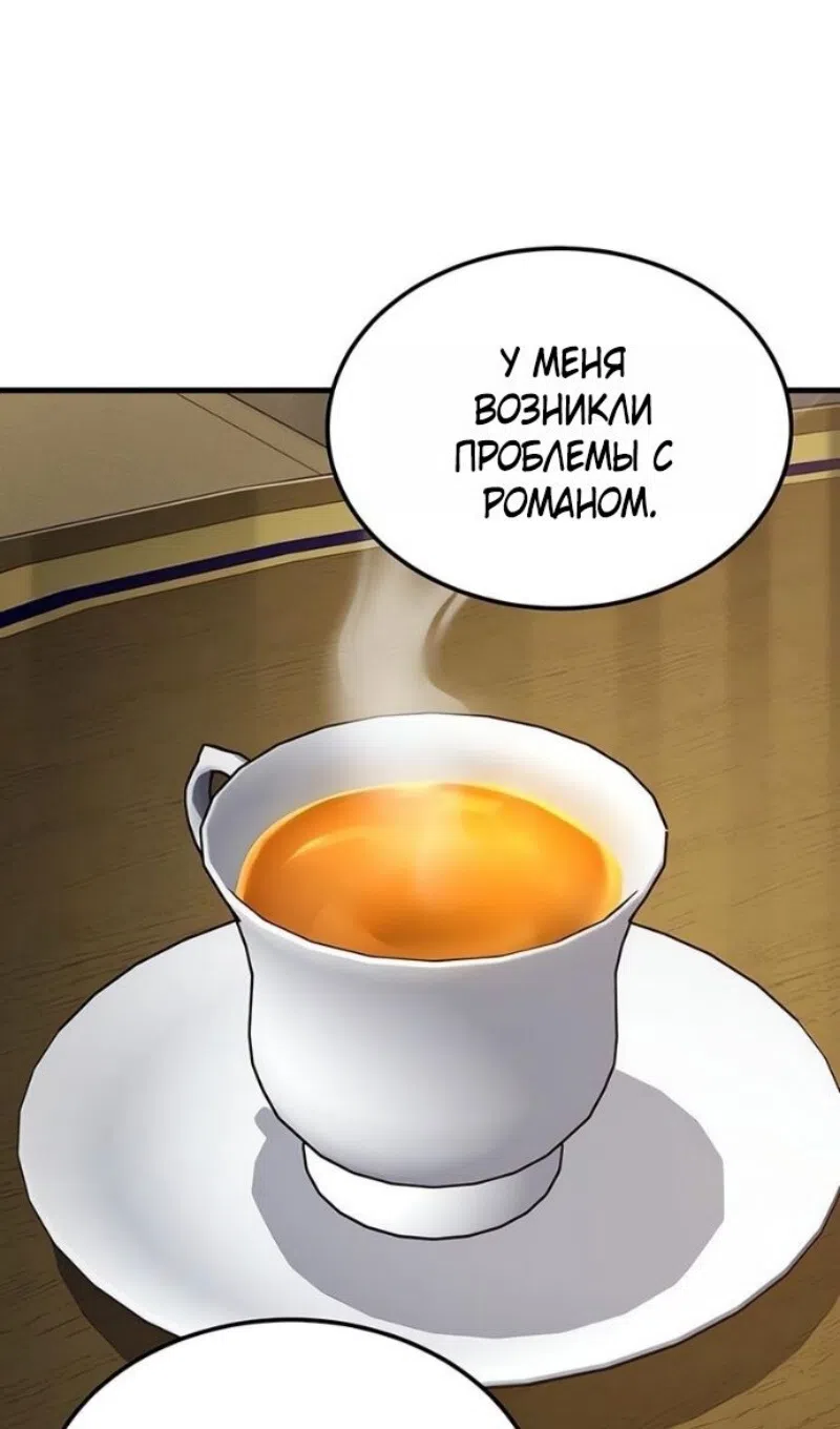 Страница 100 главы 170 манги Реинкарнация тёмного магистра / The Reincarnation of the Dark Master