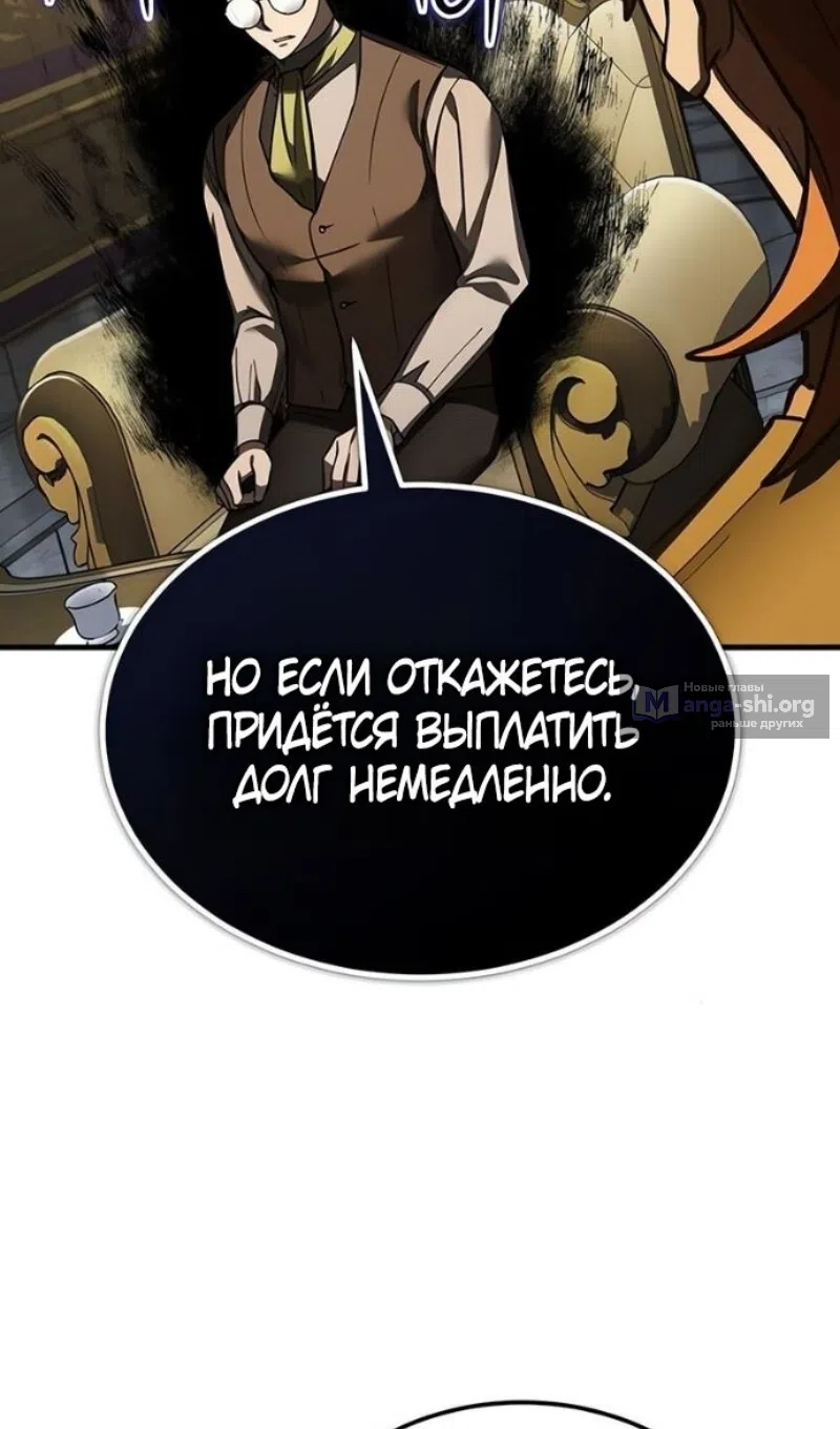 Страница 107 главы 170 манги Реинкарнация тёмного магистра / The Reincarnation of the Dark Master