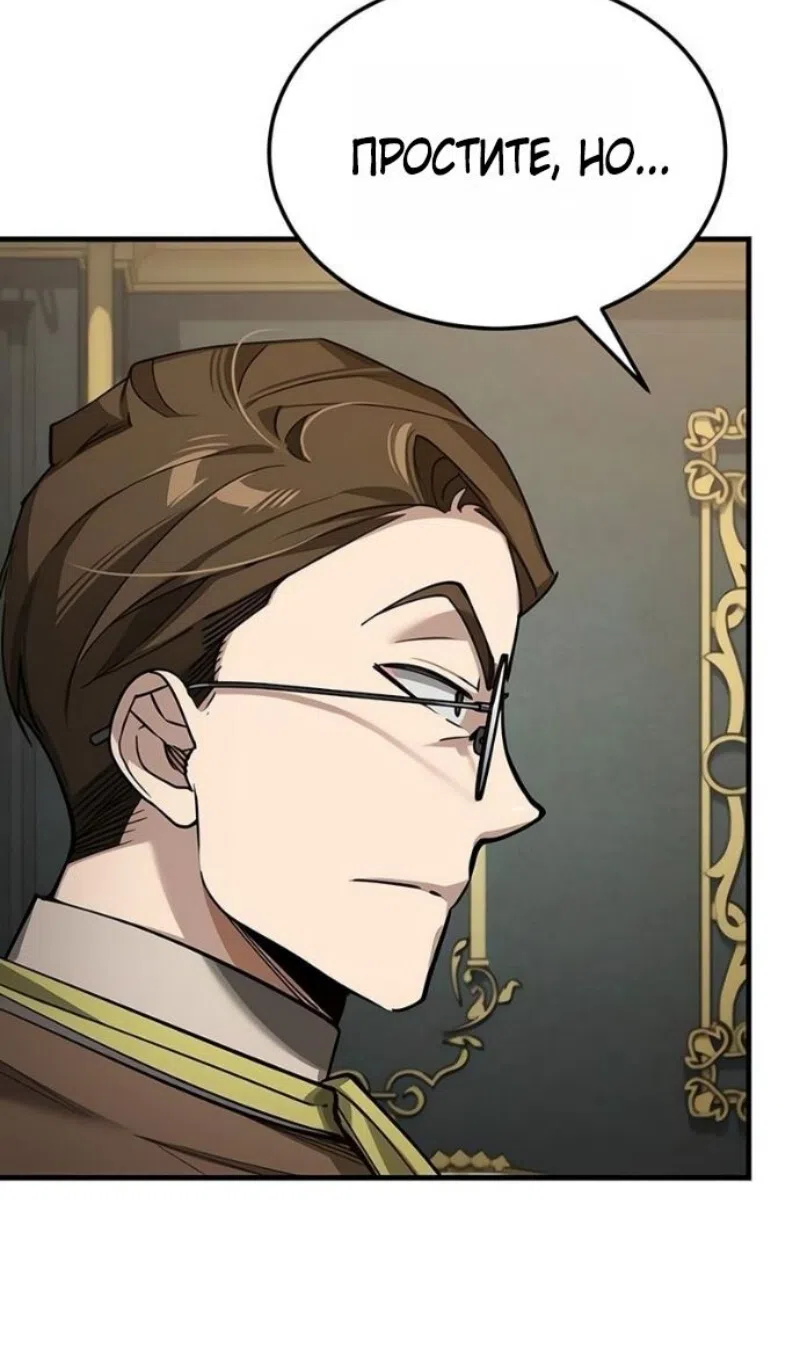 Страница 108 главы 170 манги Реинкарнация тёмного магистра / The Reincarnation of the Dark Master