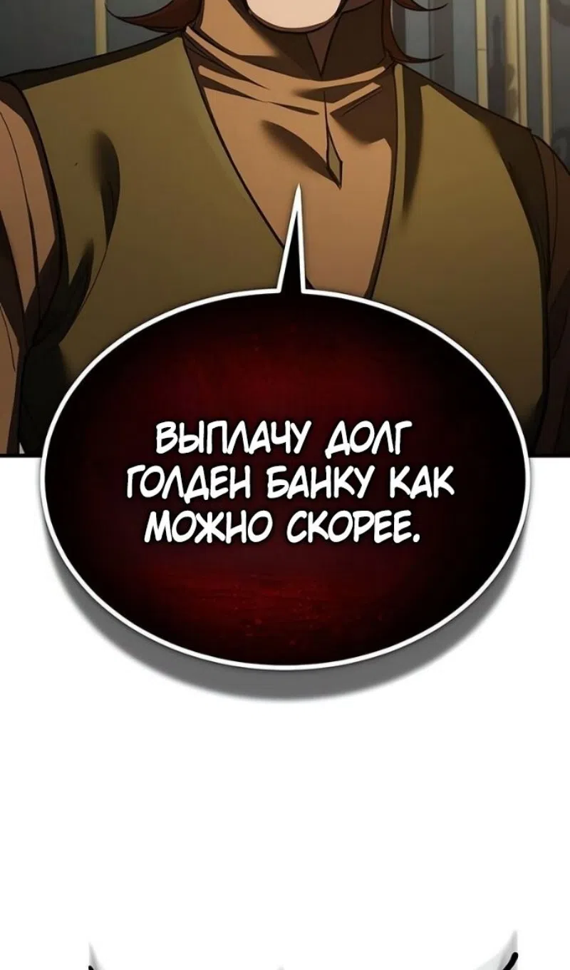 Страница 110 главы 170 манги Реинкарнация тёмного магистра / The Reincarnation of the Dark Master