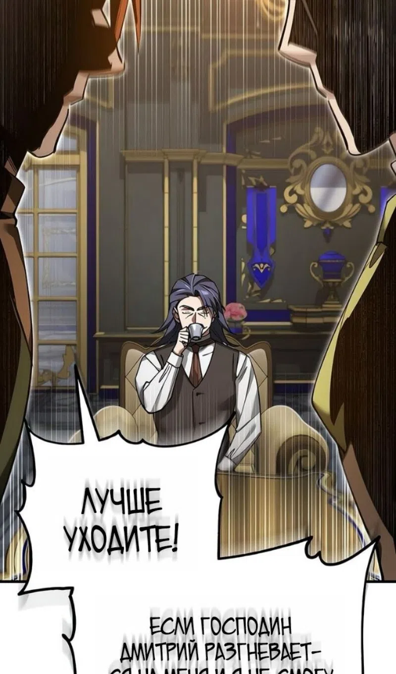 Страница 113 главы 170 манги Реинкарнация тёмного магистра / The Reincarnation of the Dark Master